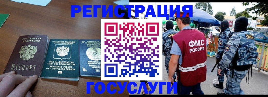 временная регистрация надежно в Миассе