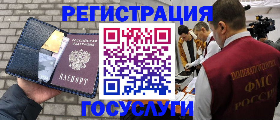 прописка поиск в Миассе