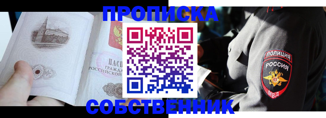 временная регистрация надежно в Миассе
